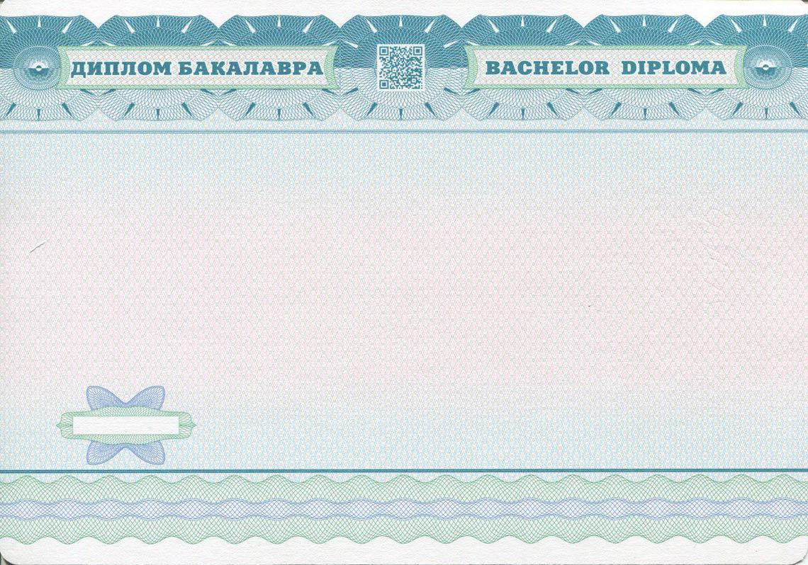 Украинский Диплом Бакалавра в Набережных Челнах 2014-2025 обратная сторона